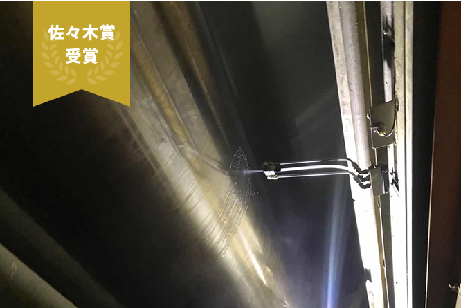 佐々木賞受賞製品 DSP（Dryer Section Passivation）